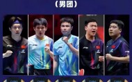 世乒赛倒计时1天，5大强敌围堵国乒男团！王皓巧妙布局值得期待|伦敦|王楚钦|林诗栋|向鹏|梁靖崑_新浪体育_新浪新闻